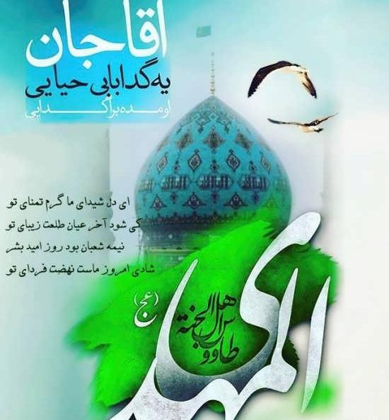 عکس مذهبی در مورد امام زمان
