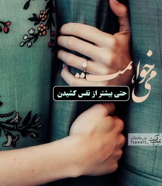 عکس برای پروفایل زن و شوهر