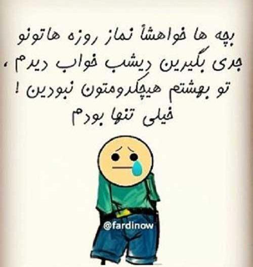عکس بچه خنده دار با متن