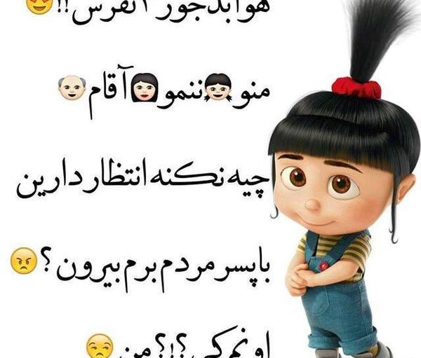 عکس بچه خنده دار با متن