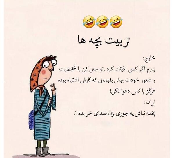 عکس بچه خنده دار با متن