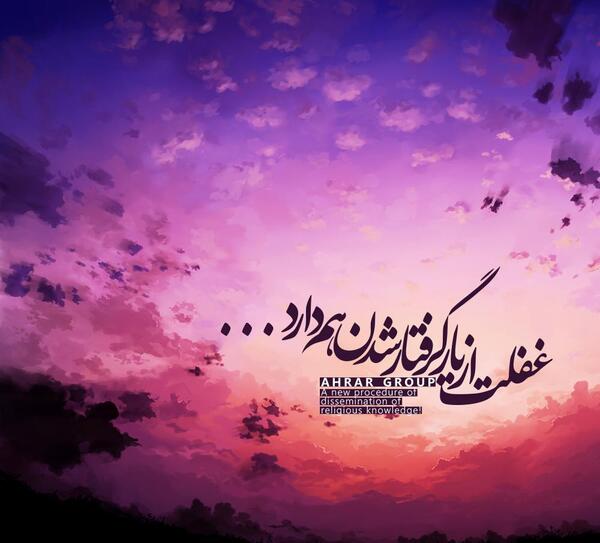 عکس مذهبی درباره امام زمان