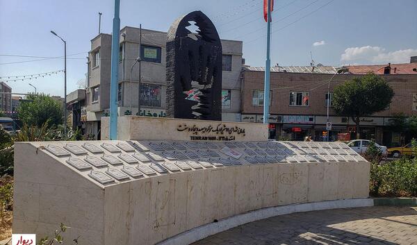 عکس قدیم میدان امام حسین تهران