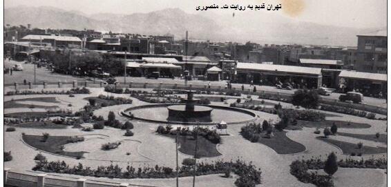 عکس قدیم میدان امام حسین تهران
