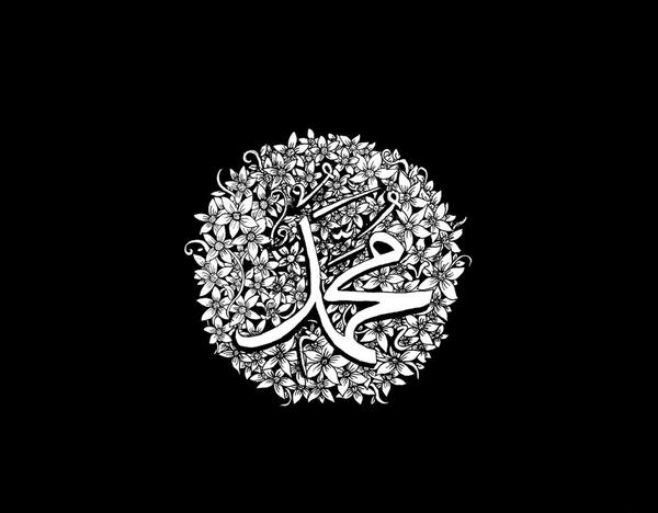 عکس حضرت محمد صلی الله علیه و سلم