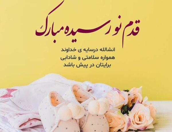 عکس گل برای تولد نوزاد