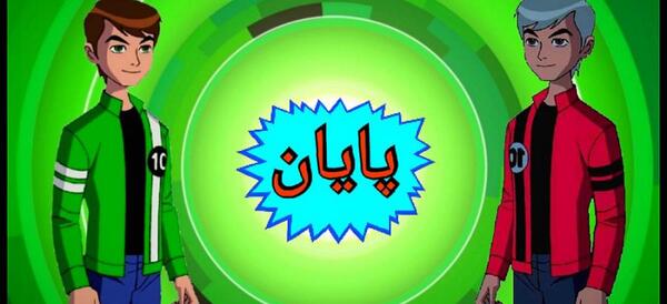 عکس آتش مرداب بن تن