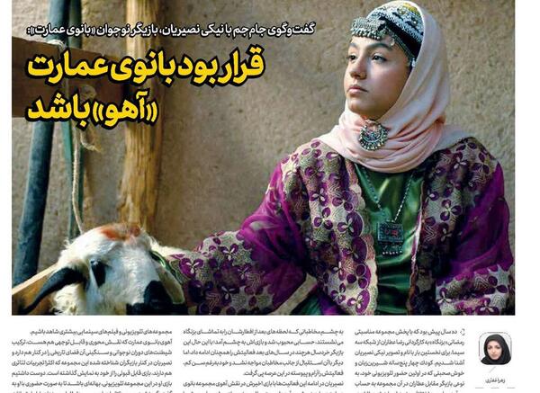 عکس بازیگر اهو در بانوی عمارت