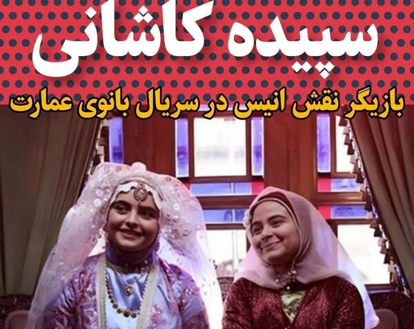 عکس بازیگر اهو در بانوی عمارت