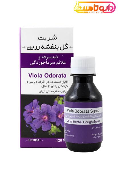 عکس گل بنفشه خشک شده