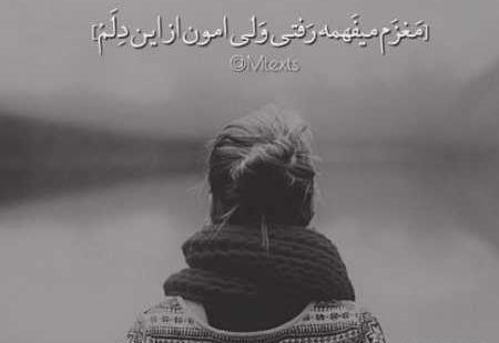 عکس نوشته سیاه سفید عاشقانه