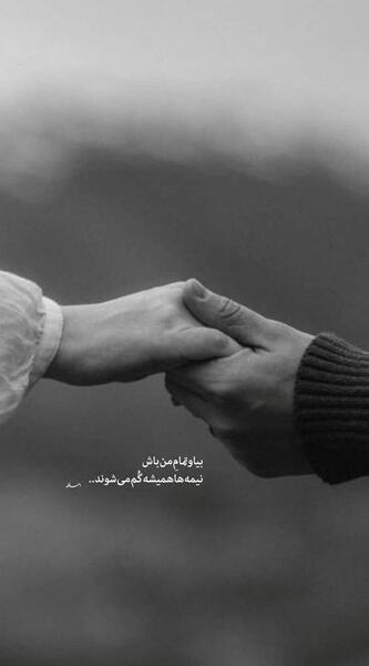 عکس نوشته سیاه سفید عاشقانه