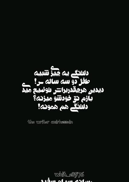 عکس نوشته سیاه سفید عاشقانه