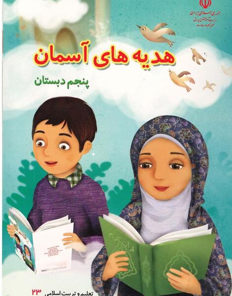 عکس پروفایل کلاس پنجم دخترانه