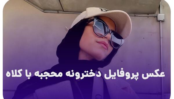 عکس پروفایل کلاس پنجم دخترانه