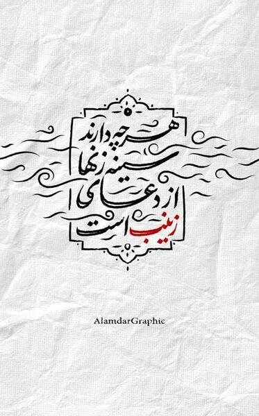 زیباترین عکس امام حسین