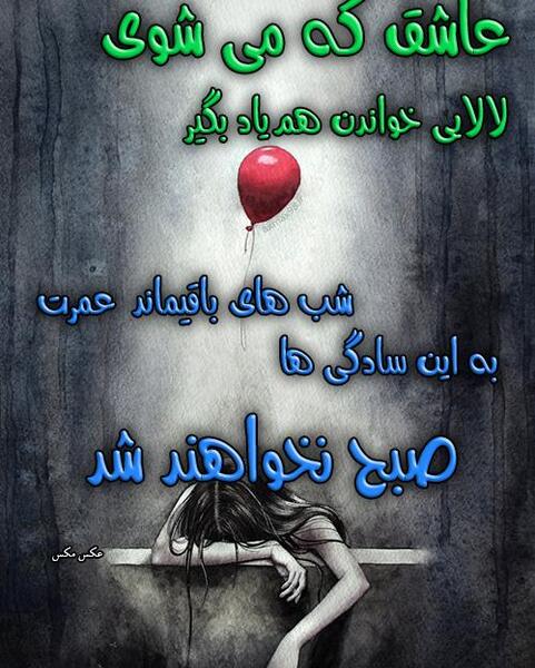 عکس نوشته صاحب این پروفایل مرد مبارک خیلیا