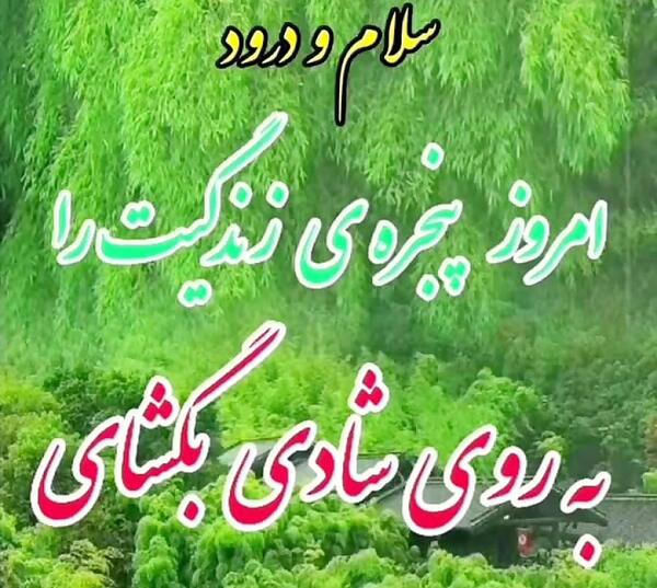 عکس پروفایل سلام ظهر بخیر