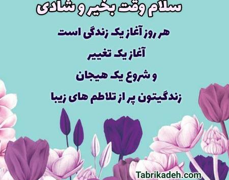 عکس پروفایل سلام ظهر بخیر