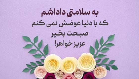 عکس پروفایل سلام ظهر بخیر