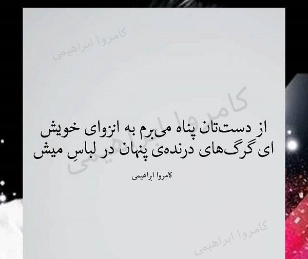 عکس نوشته خدایا چرا دستم نمک نداره
