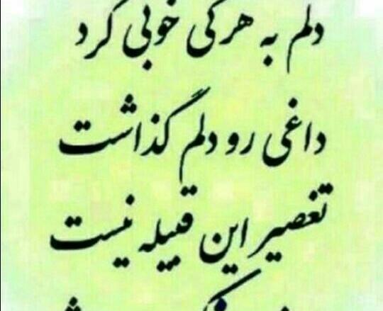 عکس نوشته خدایا چرا دستم نمک نداره