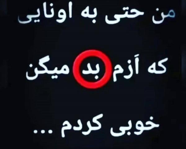 عکس نوشته خدایا چرا دستم نمک نداره
