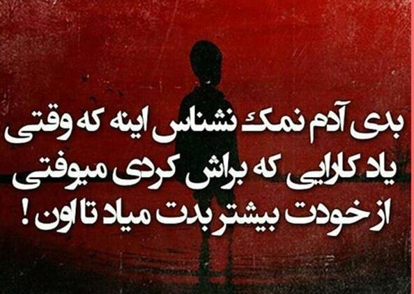 عکس نوشته خدایا چرا دستم نمک نداره