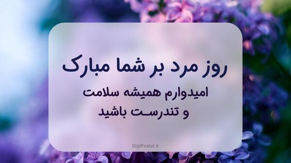 عکس نوشته ولادت امام علی و روز مرد