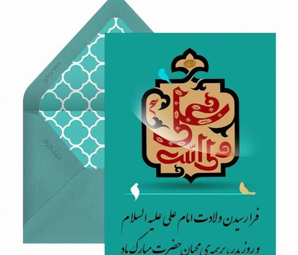 عکس نوشته ولادت امام علی و روز مرد