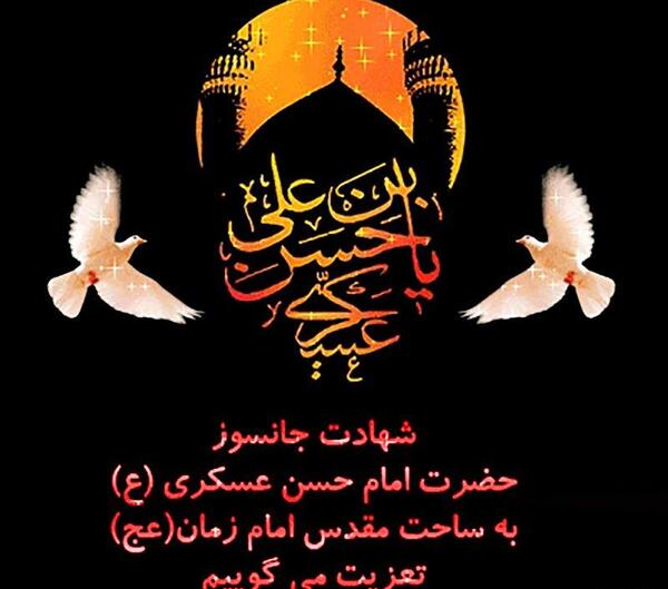 عکس تسلیت امام زمان