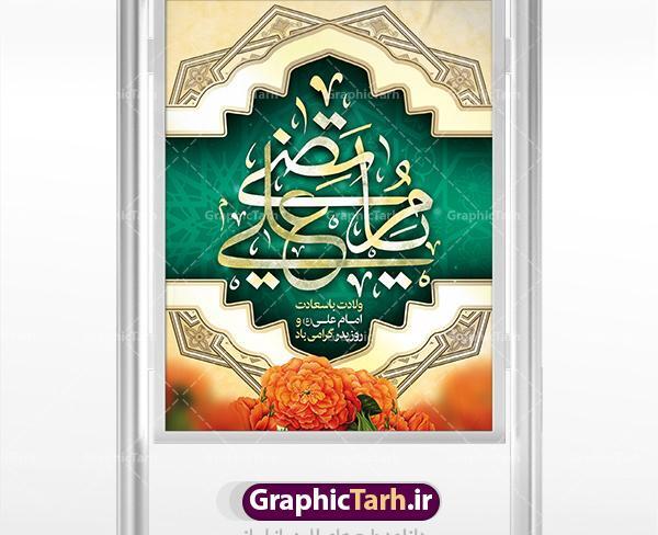 عکس تولد امام علی ع