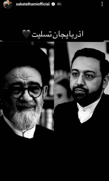 عکس نوشته ایران تسلیت