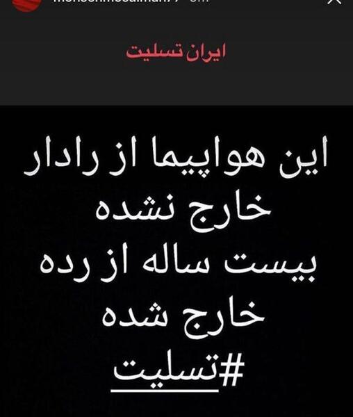 عکس نوشته ایران تسلیت