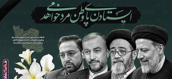 عکس نوشته ایران تسلیت