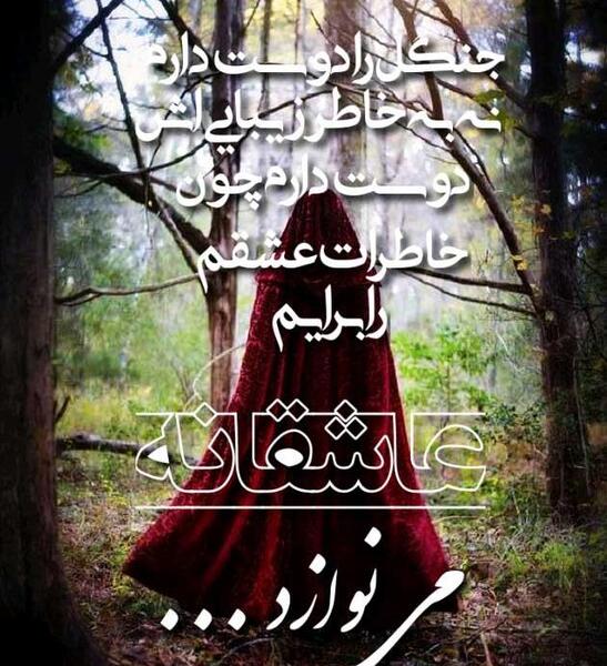 عکس پروفایل برای عشقت