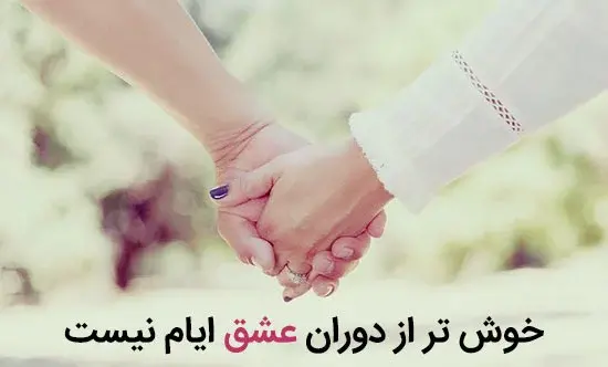 عکس پروفایل برای عشقت