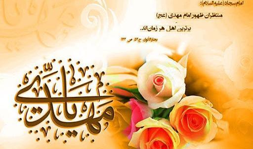 عکس پروفایل در مورد تولد امام زمان