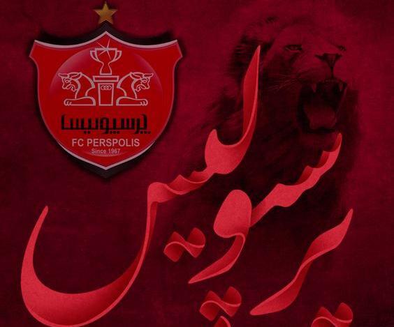 عکس پروفایل پرسپولیسی ام