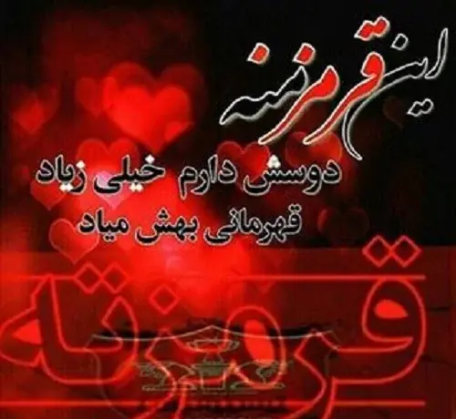 عکس پروفایل پرسپولیسی ام