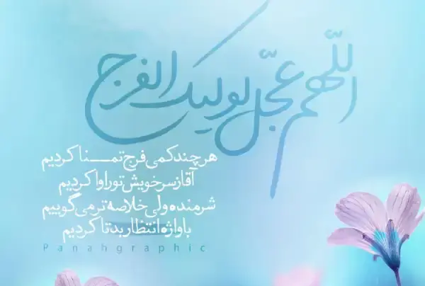 عکس پروفایل امام زمانم