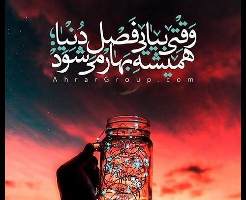 عکس پروفایل امام زمانم