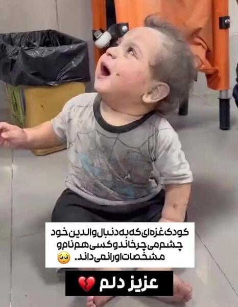 عکس بچه های غزه