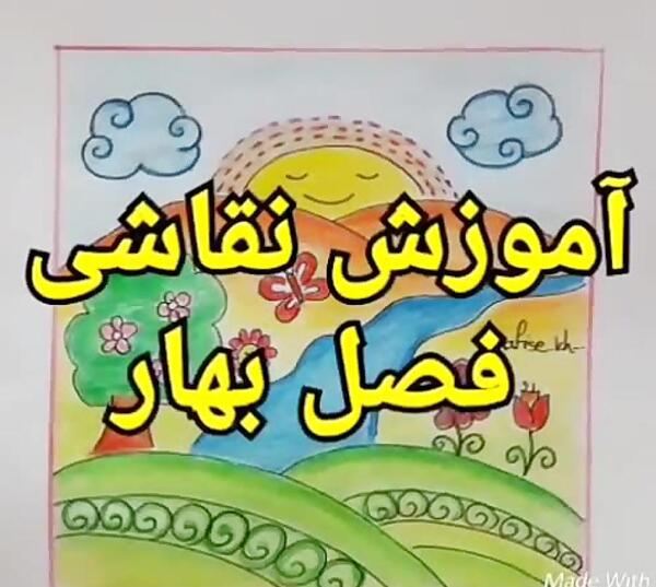عکس فصل بهار کودکانه