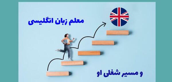 عکس پروفایل برای معلم زبان