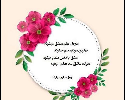 عکس پروفایل برای معلم زبان