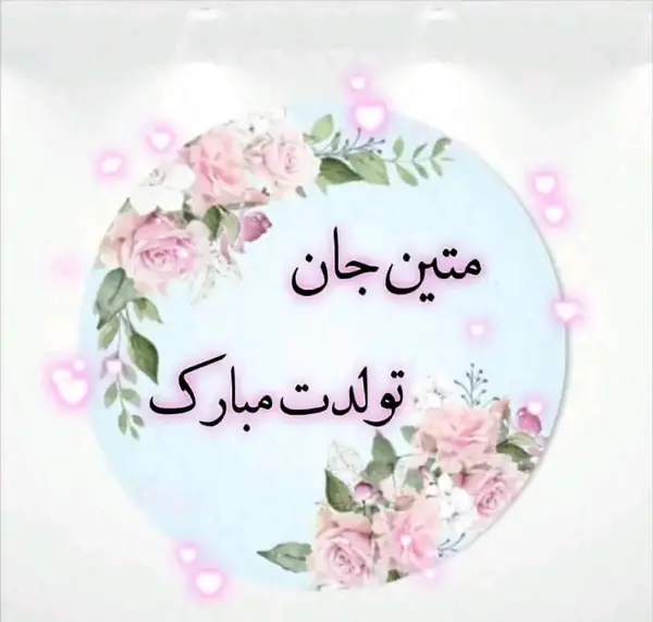 عکس متحرک میلاد امام حسین