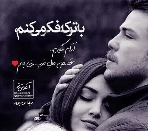 دانلود عکس های عاشقانه زن و شوهر