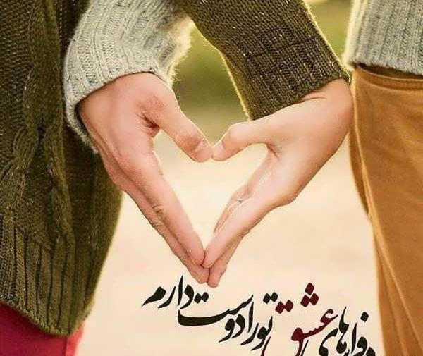 دانلود عکس های عاشقانه زن و شوهر