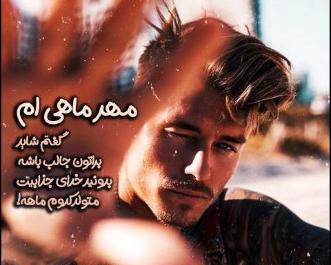 عکس صاحب این پروفایل مرد مبارک خیلیا